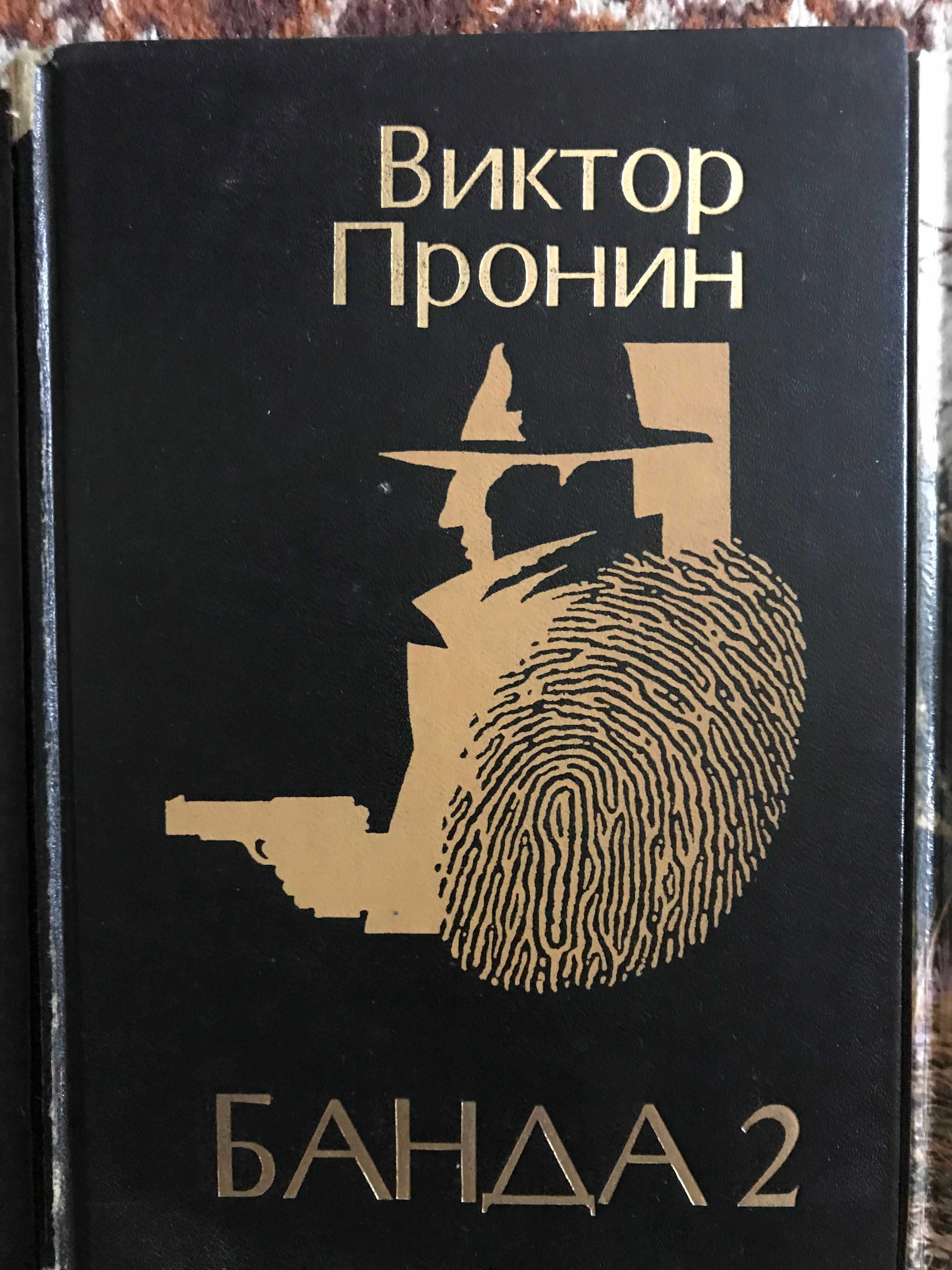 Книга Банда 1,2,3