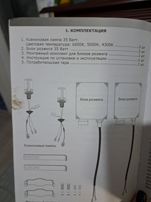 Продам комплект ксенонового света michi