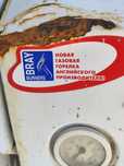 Газовий котел...