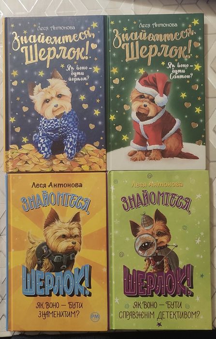 Знайомтесь шерлок!