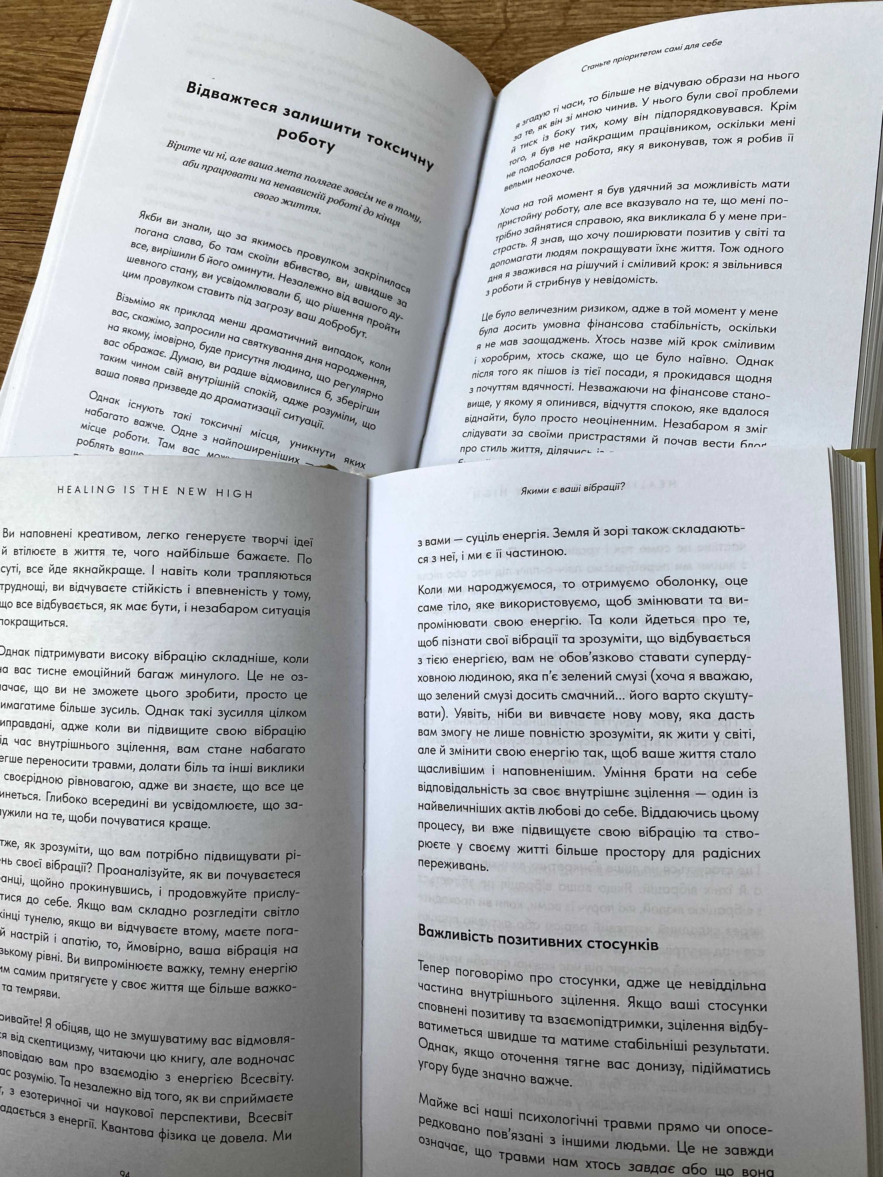 Good Vibes, Good Life / Healing Is the New High (нові книги Кінг Векс)