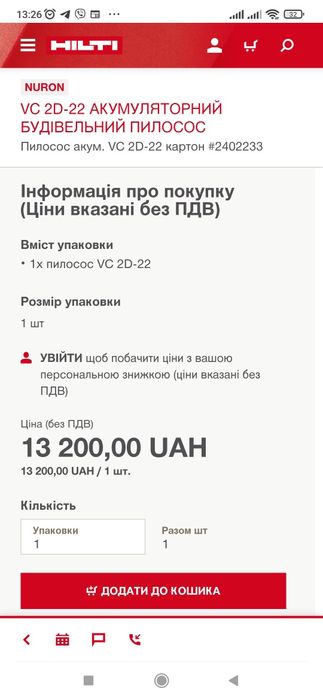 Компактний пилосос hilti Nuron VC 2D- 22