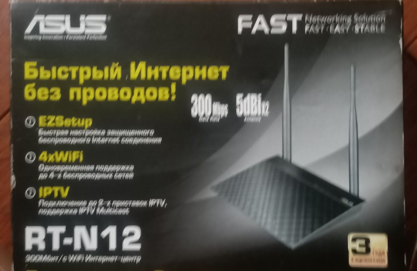 Роутер Asus RT-N12