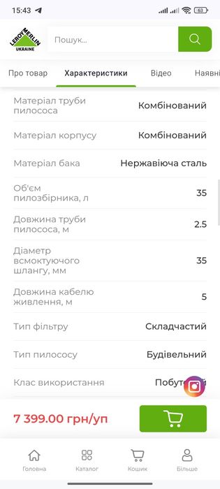 Пилосос Dexter для сухого та вологого прибирання 601221-2