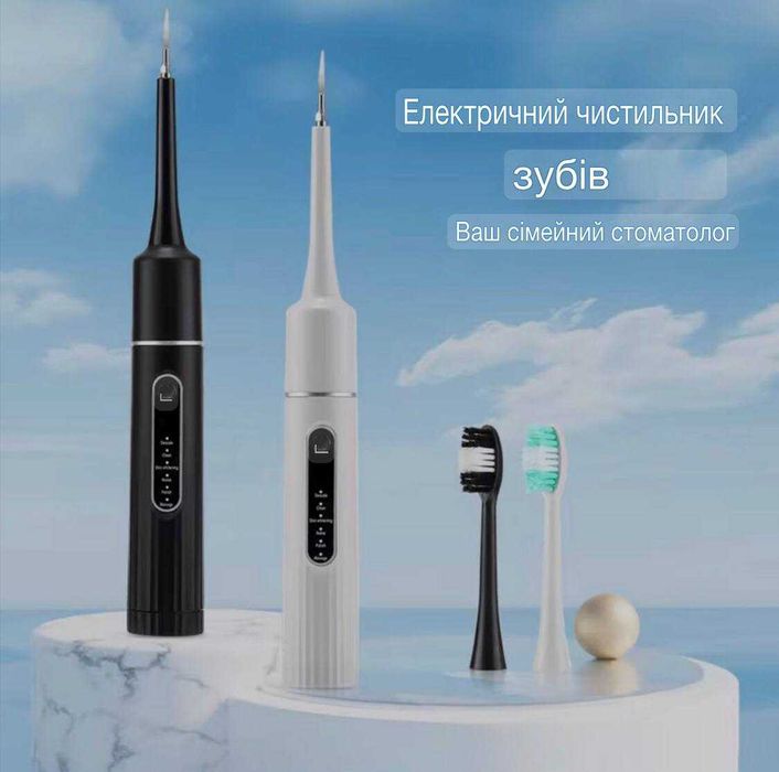 Електричний очищувач зубів 6режимна щітка для видалення зубного каменю