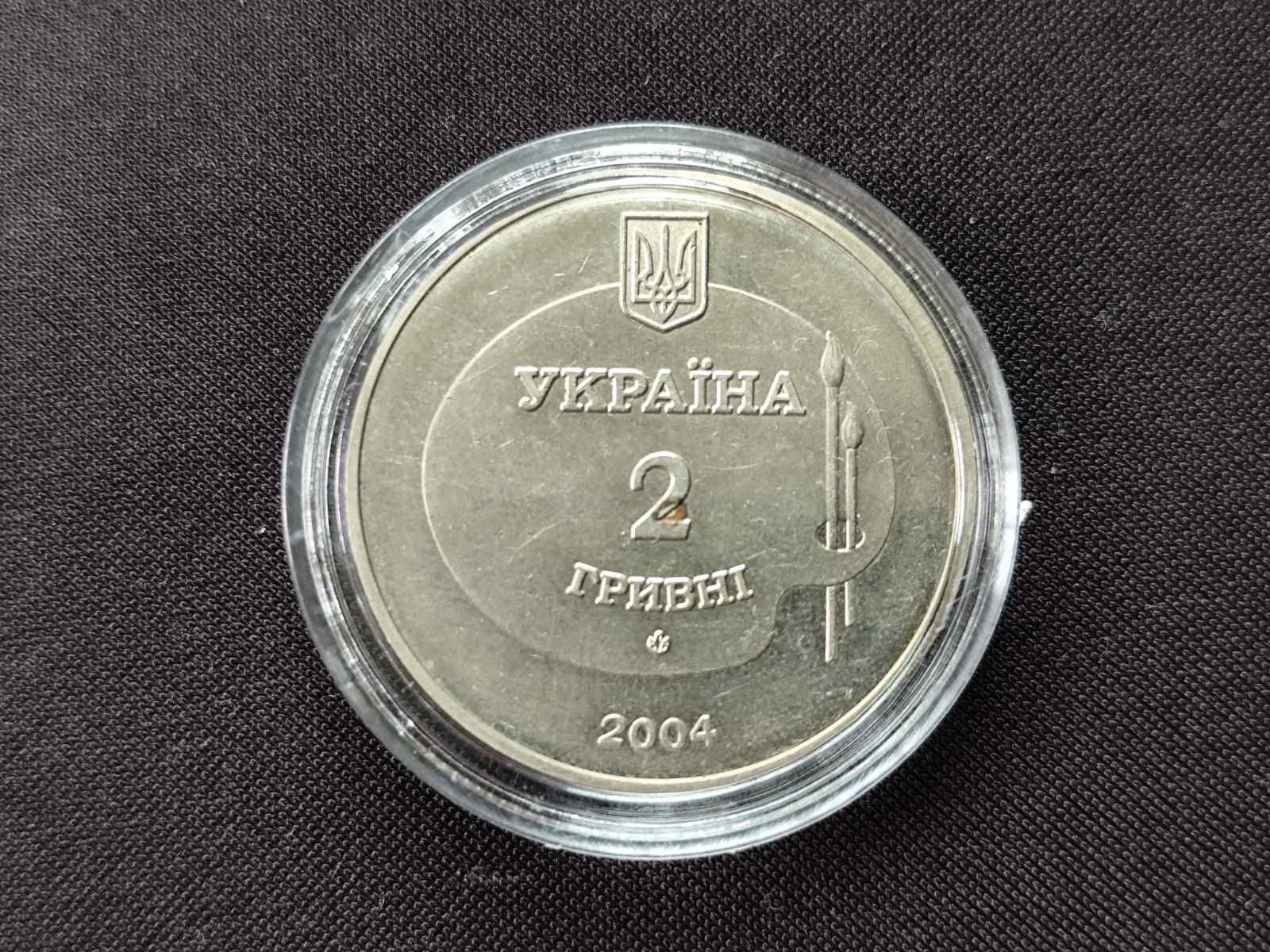 Монета Михайло Дерегус 2 гривні 2004 року