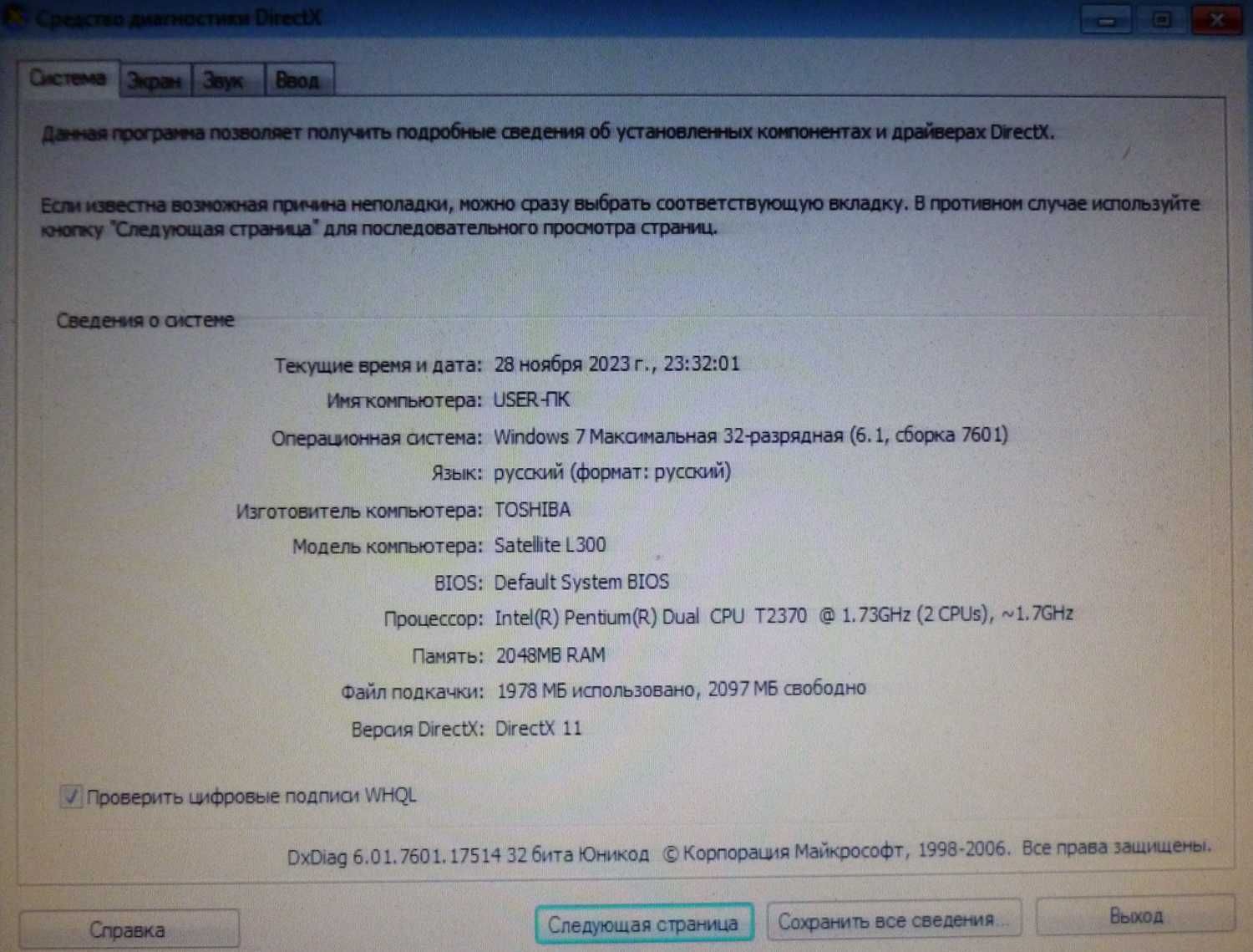 Б/у модифицированный ноутбук Toshiba (все подробности в описании)