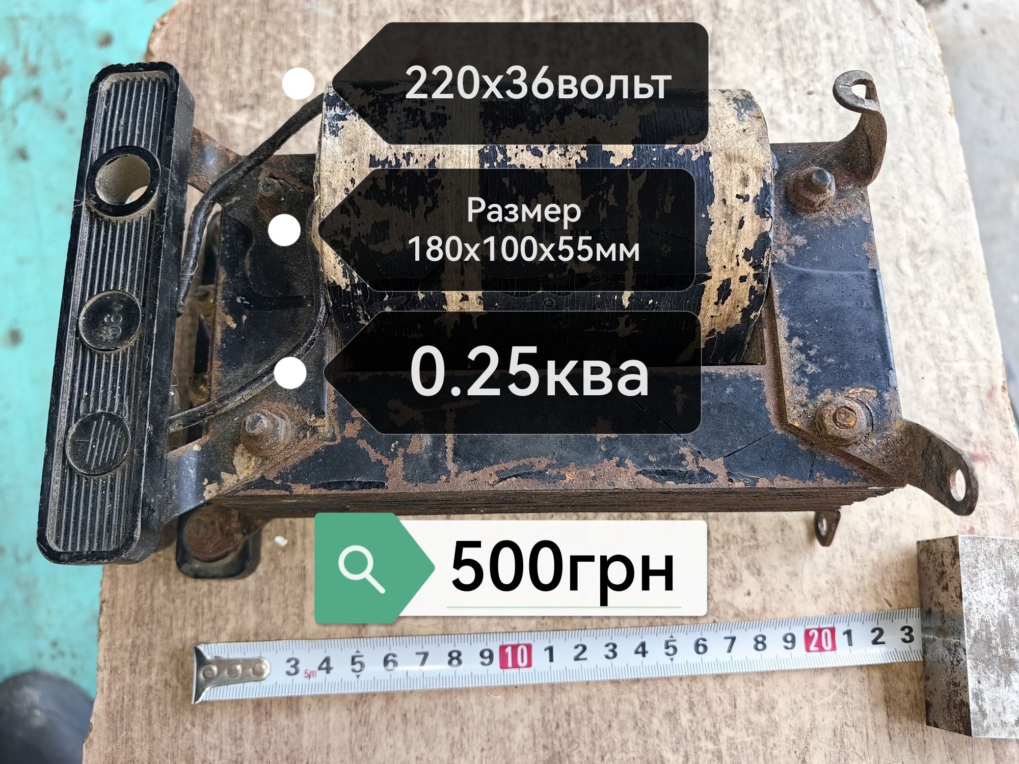 Продам трансформатор ТС-270