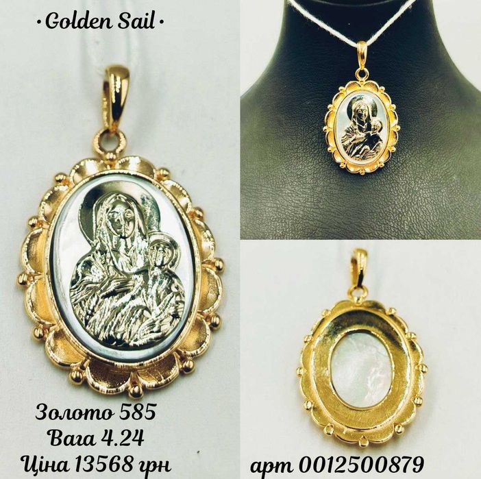 Золотий кулон із комбінованого золота