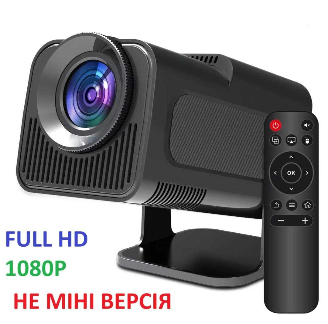 Проектор Magcubic Hy320 оригінал. НЕ МІНІ ВЕРСІЯ
