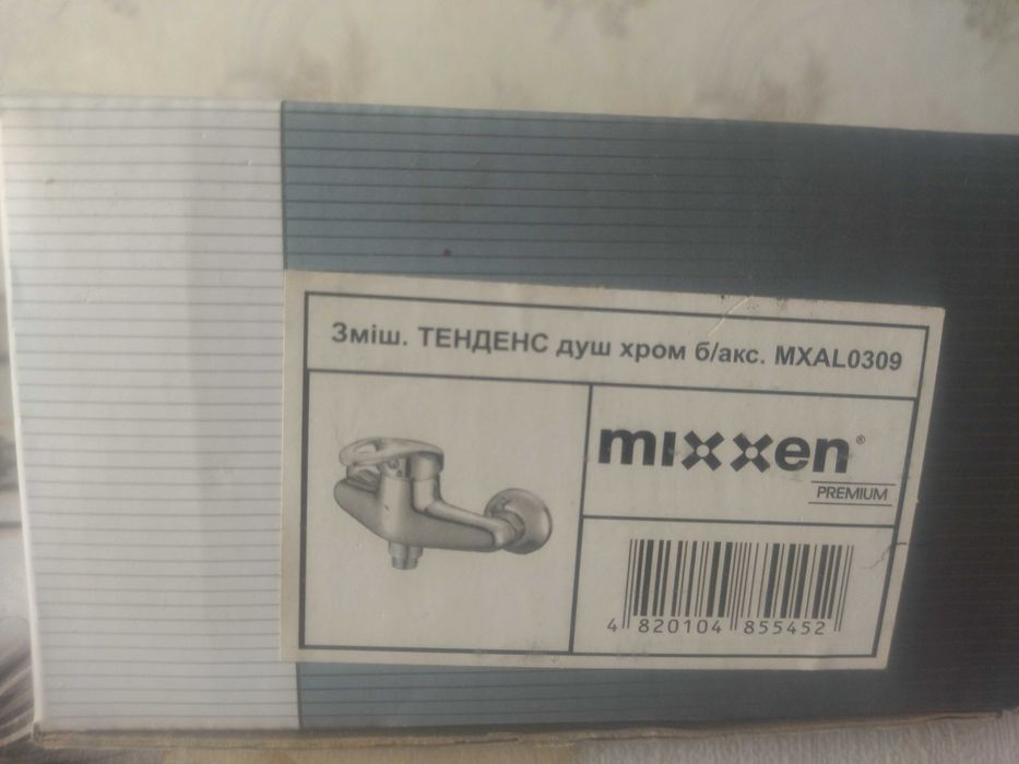 Змішувач (смеситель)Mixxen MXAL0309 Тенденс д.душа