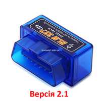 Elm327 v2.1 автосканер диагностика OBD адаптер