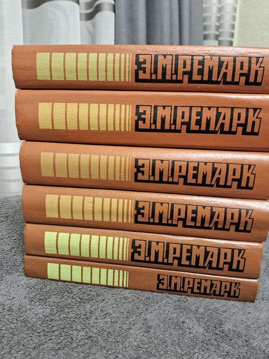 Эрих Мария Ремарк • Собрание сочинений в шести томах •