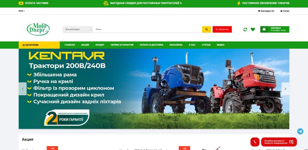 Напишу сайт для вашого магазину (або для інших цілей)