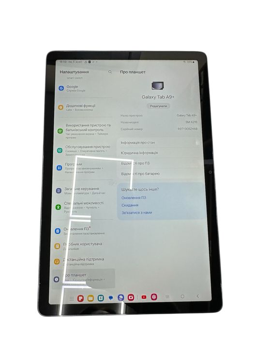 Планшет SAMSUNG Galaxy Tab A9 Plus 8/128GB