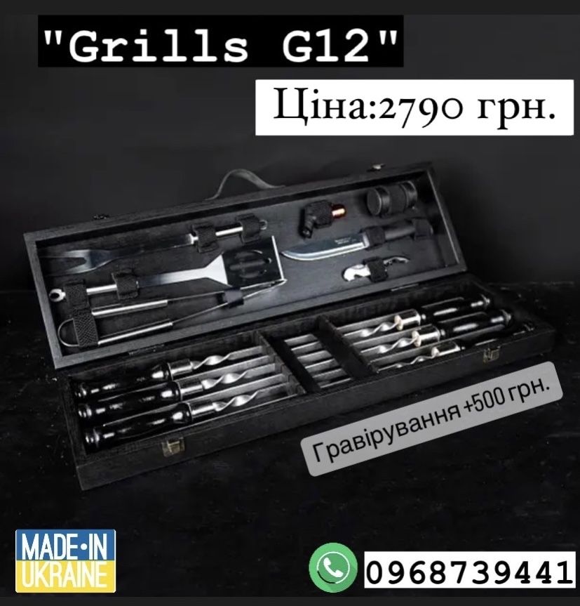 Подарунковий набір шампурів, подарочный набор шампуров шампура в кейсе