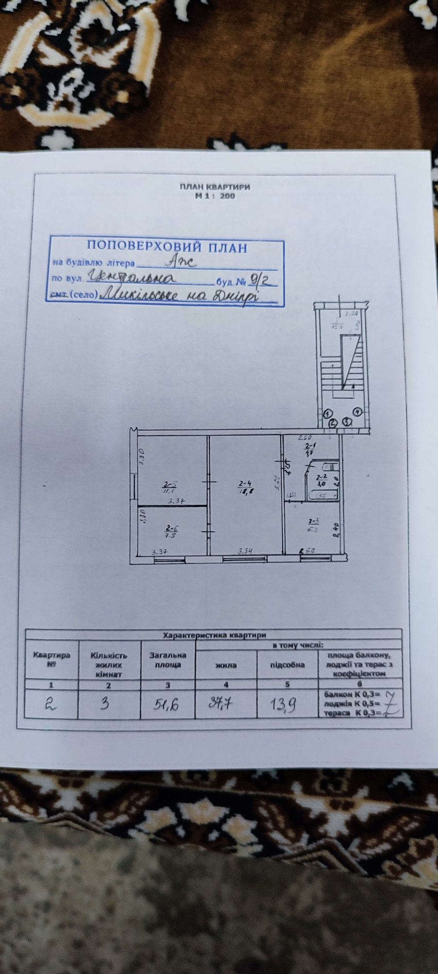 Продам 3 х комнатную квартиру