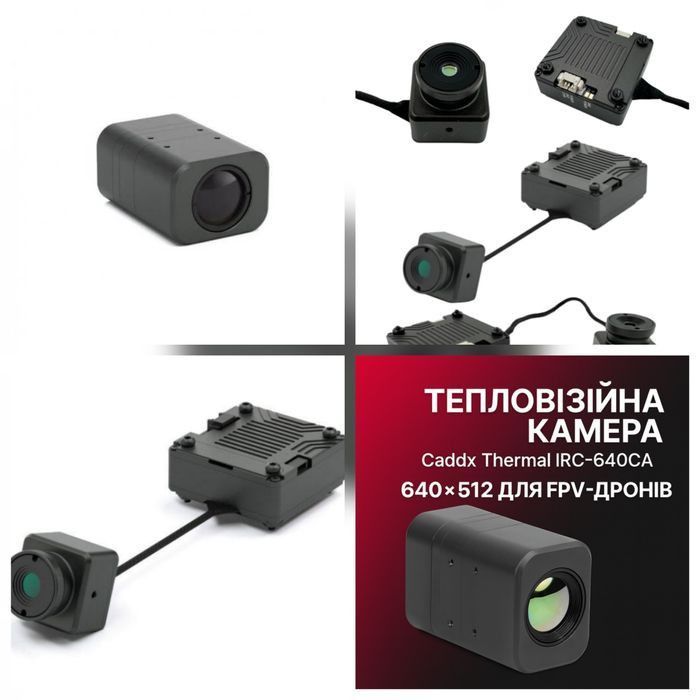 Купим камеры Caddx, АКБ, пульты, хабы для DJI – дорого