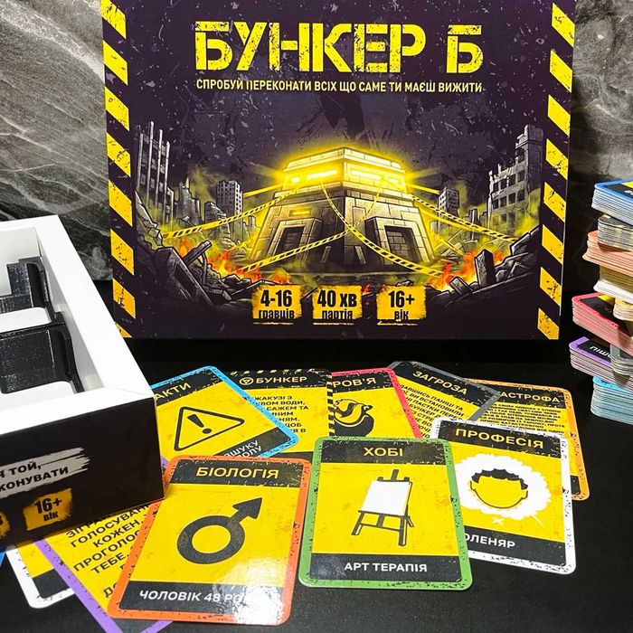 Бункер Б настільна гра українською НОВИНКА! Бункер-Б настольная игра