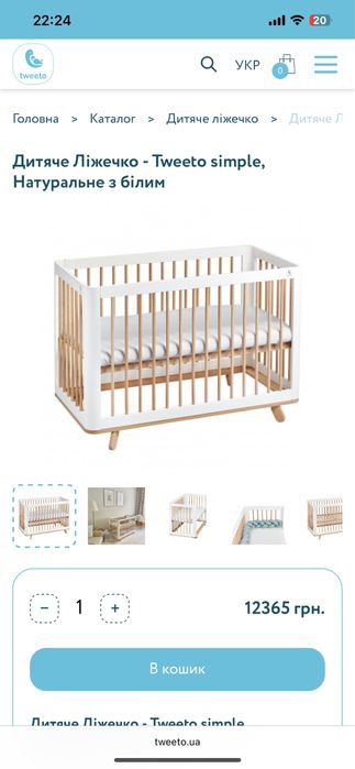Ліжко дитячеTweeto Simple не використовувалось