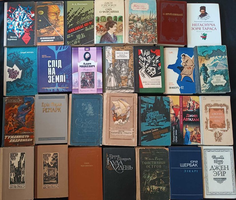 Колекція класика, історія, пригоди, фантастика лот №40