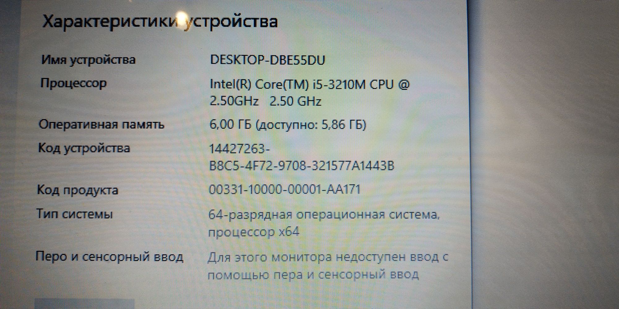 Ноутбук Lenovo Z580 Ideapad