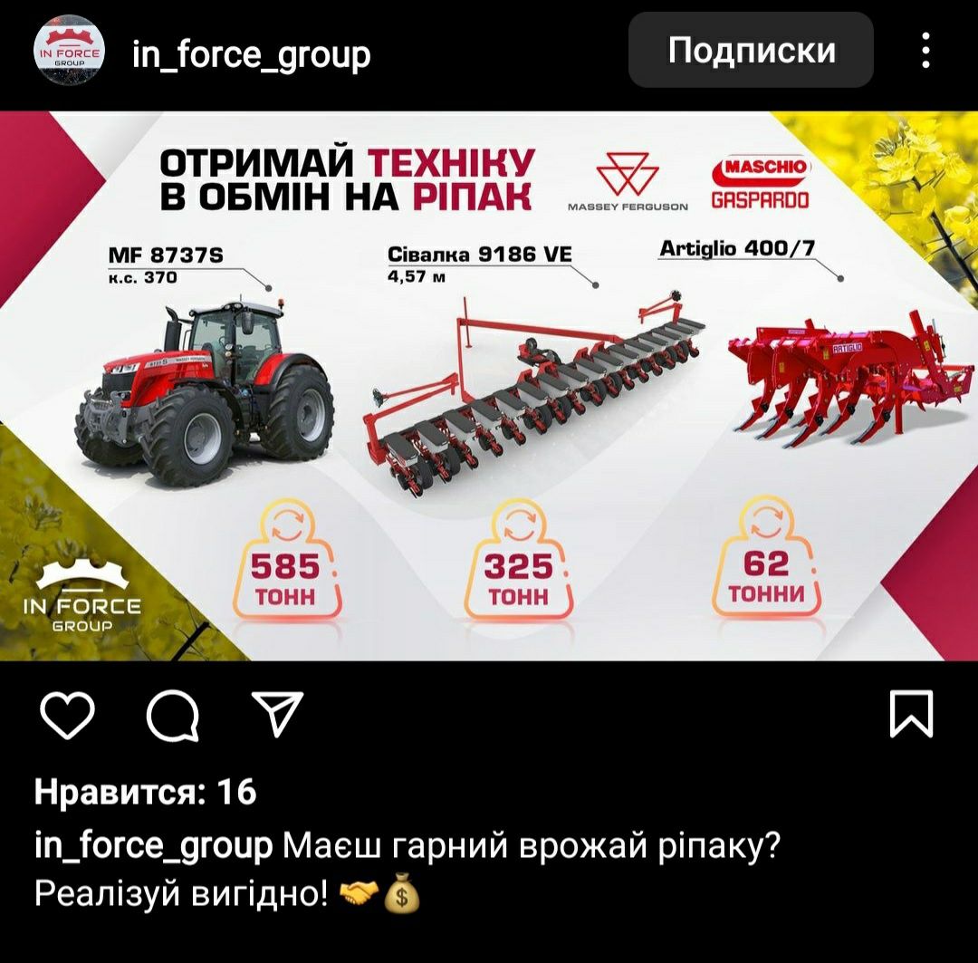 Трактор Massey Ferguson