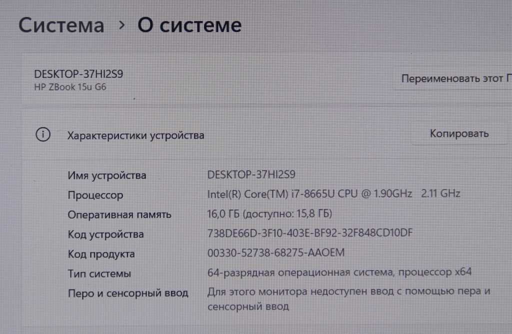 Ноутбук для игр HP Zbook 15u G6 Core i7 8 Gen |16 Gb |512 SSD | RADEON