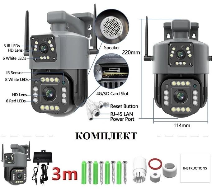 Вулична 4G камера 8Мп з 2 обєктивами Sim / Wifi