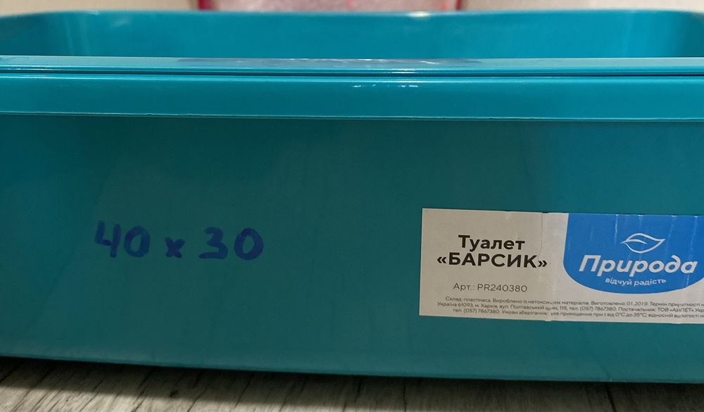 Наповнювач + туалет