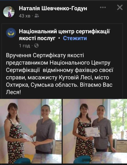 Лікувальний, оздоровчий та антицелюлітний масаж