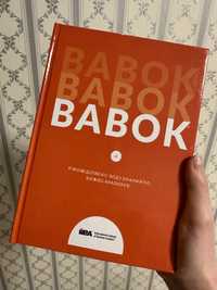 BABOK v3 на русском