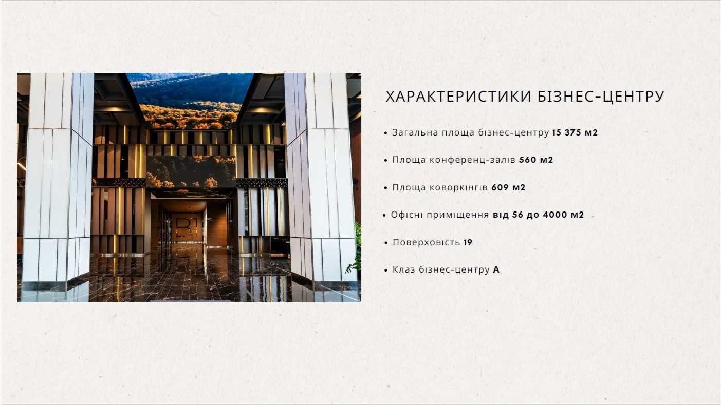 без % офіс, клініка, BE the ONE, вул. Василя Стуса, 35б