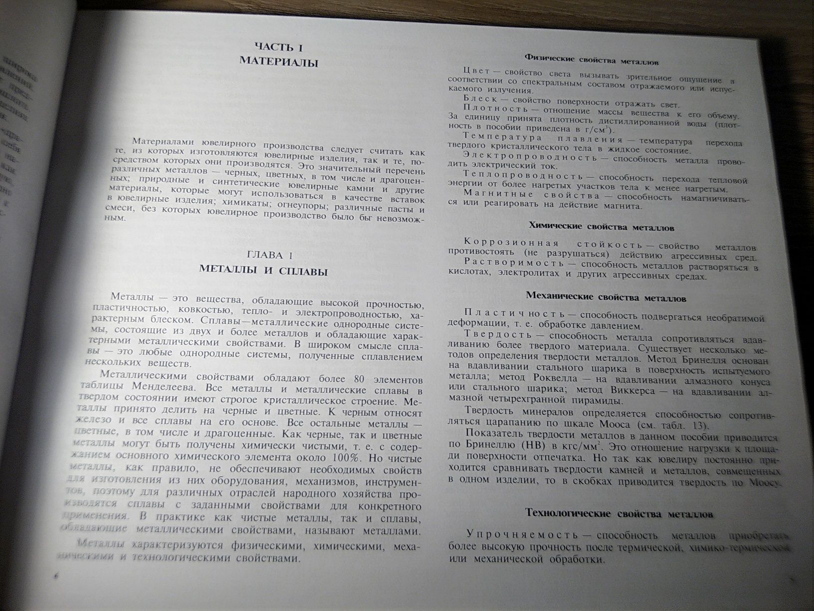 Ювелирное Дело. В.И.Марченков