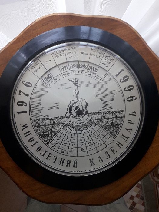 Багаторічний календар з СРСР