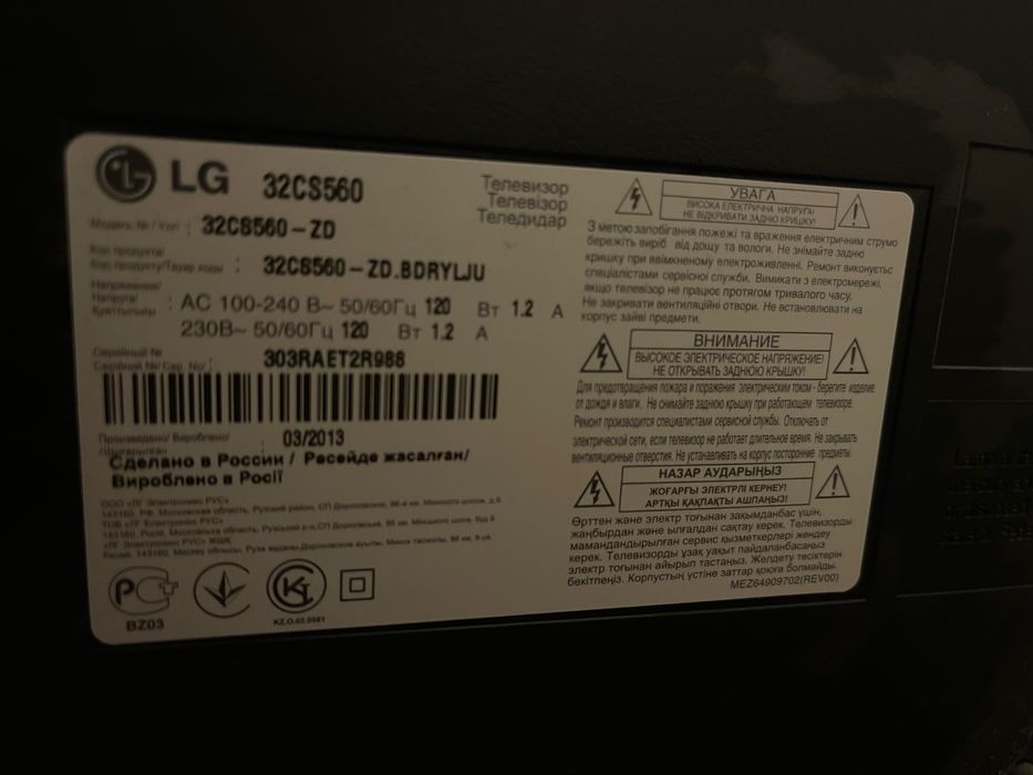 Телевізор LG, діагональ 32 дюйма +кабель hdmi модель 32CS560