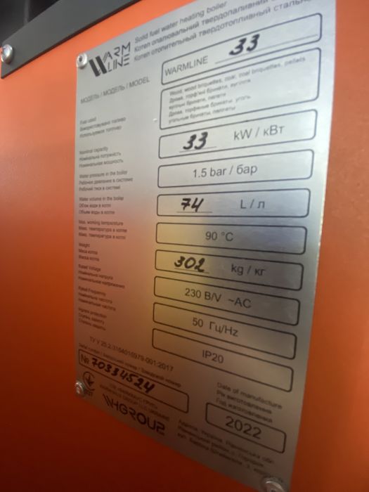 Котел твердопаливний 42кВт