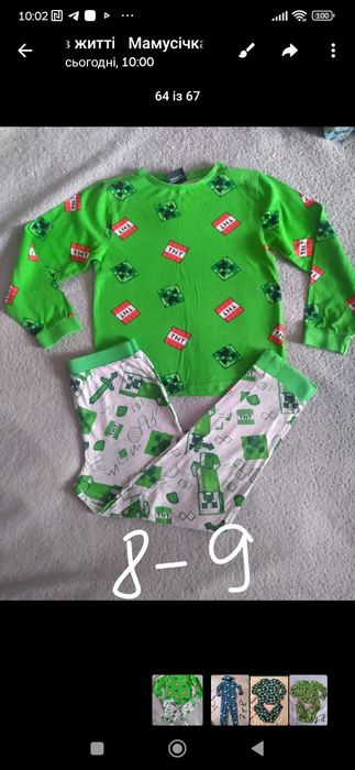 Піжама   Minecraft