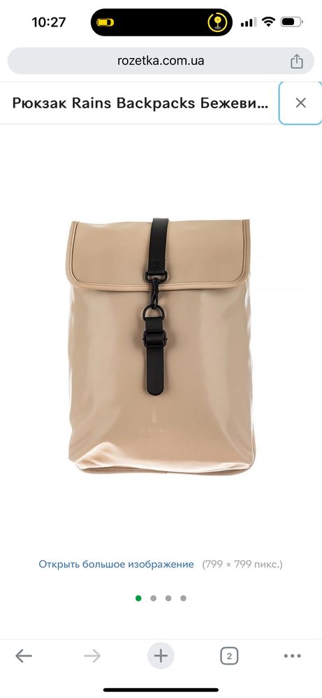 Рюкзак водонепроникний rains backpacks бежевый