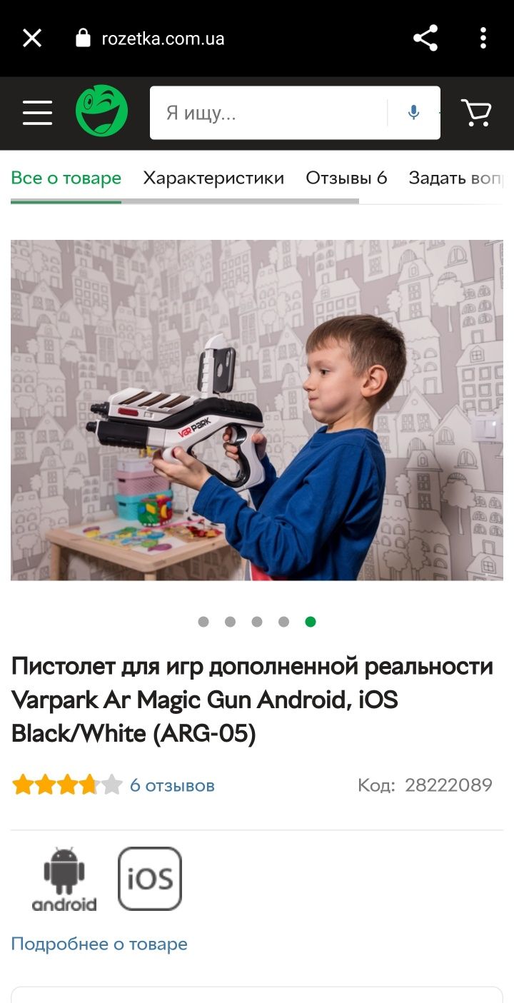 продам Пістолет для ігор доповненої реальності Varpark Ar Magic