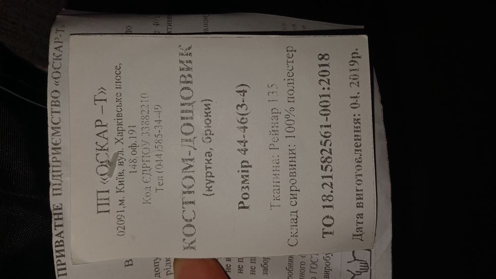 Дощовик Національна поліція України