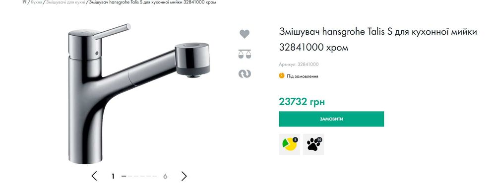 новий  Змішувач hansgrohe Talis S  для кухонної мийки, хром GROHE