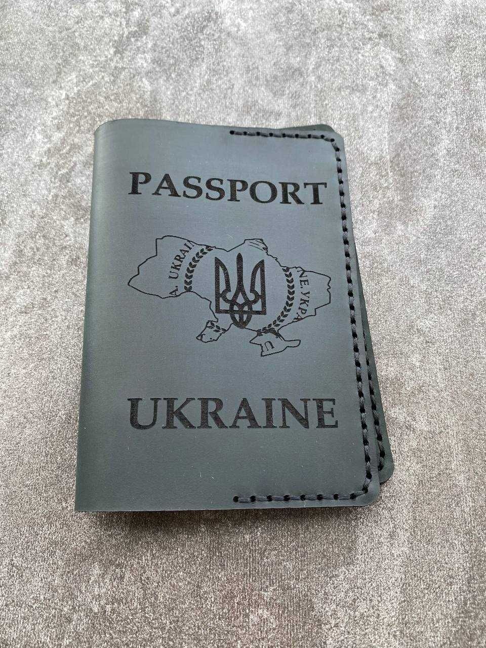 Паспорт, ID паспорт, Обкладинка на  паспорт
