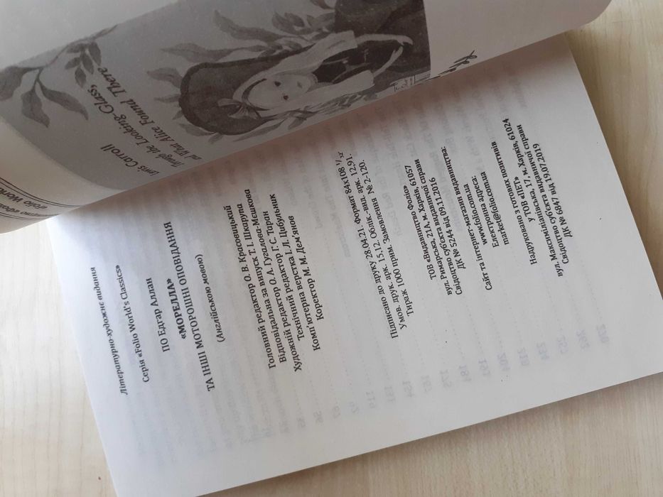 Edgar Allan Poe - "Morella and Other Horror Tales"