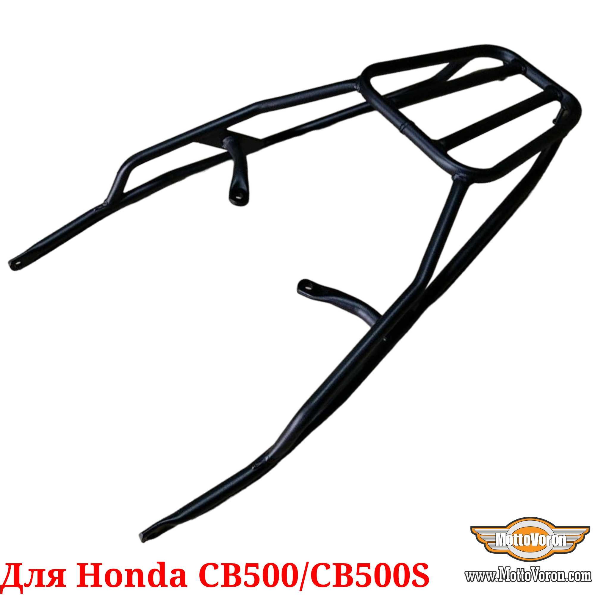 Honda CB 500 багажник усиленный под кофр или сумку для Honda CB 500 S