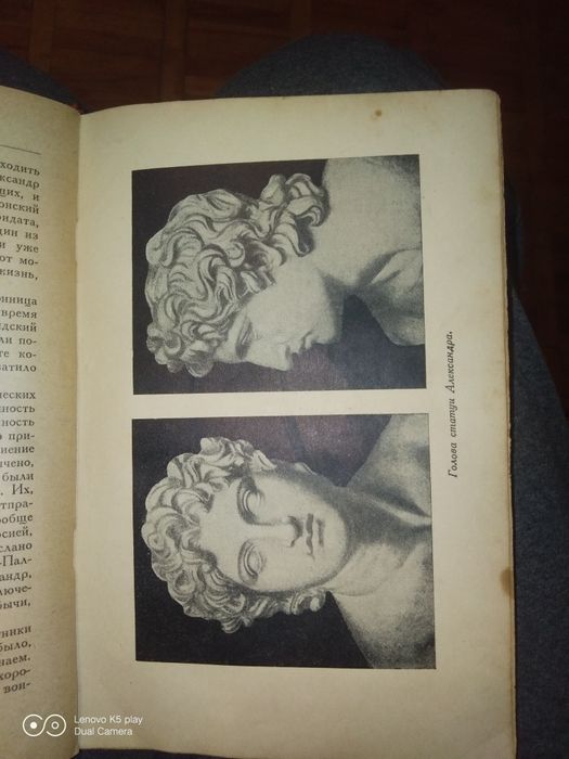 Книга Александр Македонский