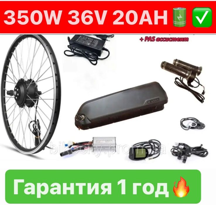 Мотор колесо 350W 20Ah Для доставки Glovo, ROCKET! PAS Электронабор!