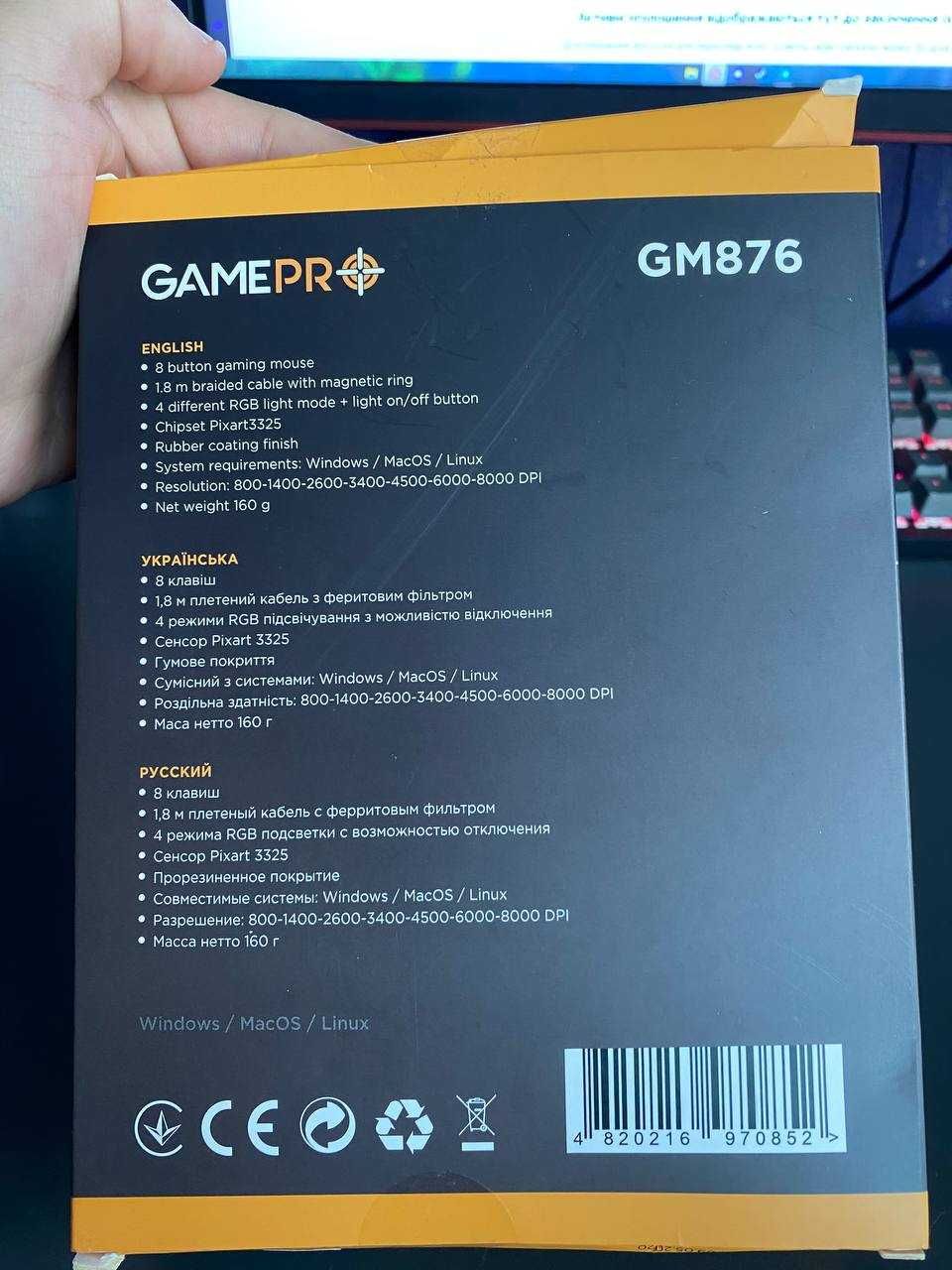 Мышка GamePro GM876 PHANTOM в идеальном состоянии