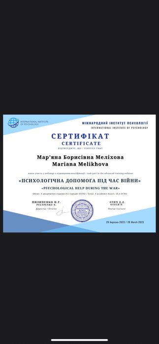 Психолог псхиходинамич терап. ППТ, ЭОТ, РПТ, псх-ка, работа с травмой.