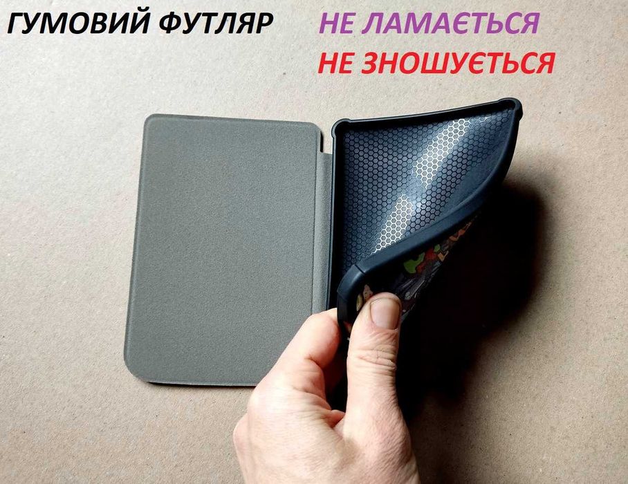 Смарт чехол обложка Pocketbook 606/ 616/ 617/ 618/ 628/ 632 покетбук